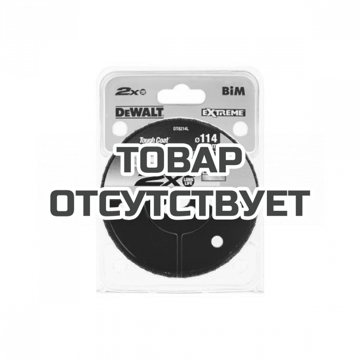 DT8214LQZ — Коронка биметаллическая DeWALT DT8214L, COBALT 8%, M42 114 x 46 мм DEWALT