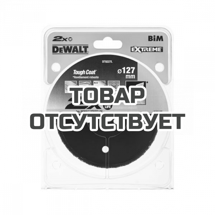 DT8227LQZ — Коронка биметаллическая 127/46мм DeWALT DT8227L DEWALT