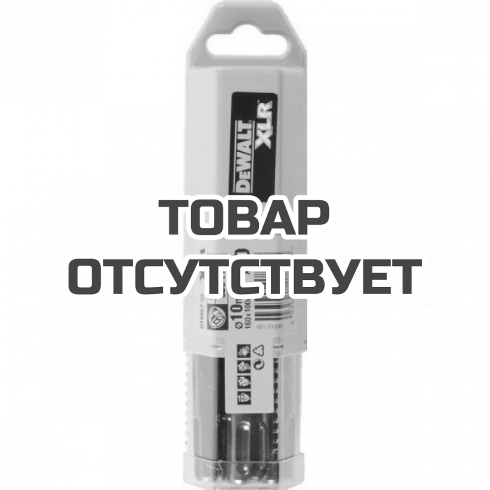 DT8967QZ — Бур DeWALT XLR DT8967, SDS-Plus, 10 x 160 x 100 мм, 10 шт. DEWALT
