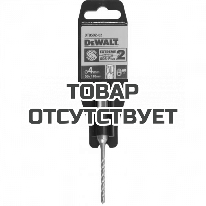 DT9502QZ — Бур DeWALT EXTREME DT9502, SDS-Plus, 4 x 110 x 50 DEWALT