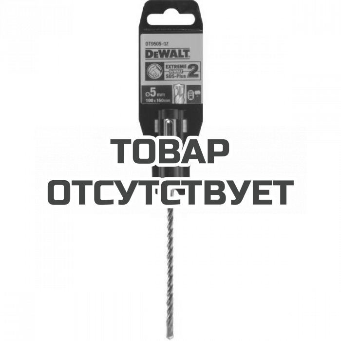 DT9505QZ — Бур DeWALT EXTREME DT9505, SDS-Plus, 5 x 160 x 100 DEWALT