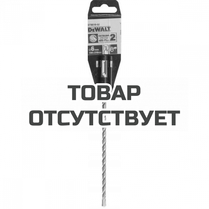 DT9516QZ — Бур DeWALT EXTREME DT9516, SDS-Plus, 6 x 210 x 150 DEWALT
