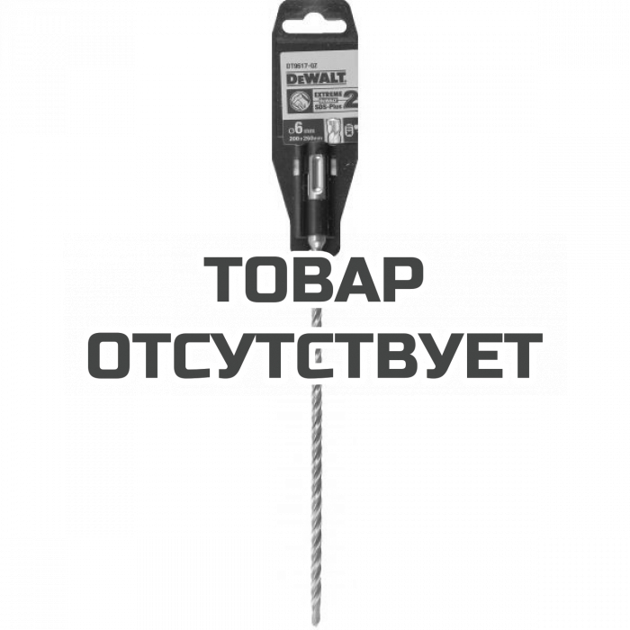 DT9517QZ — Бур DeWALT EXTREME DT9517, SDS-Plus, 6 x 260 x 200 DEWALT