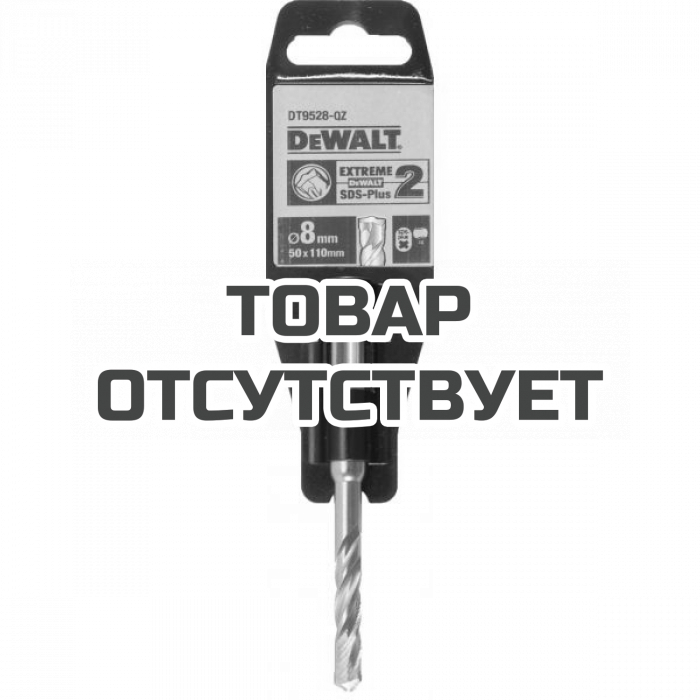 DT9528QZ — Бур DeWALT EXTREME DT9528, SDS-Plus, 8 x 110 x 50 DEWALT