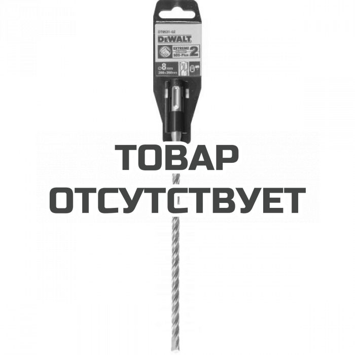 DT9531QZ — Бур DeWALT EXTREME DT9531, SDS-Plus, 8 x 260 x 200 DEWALT