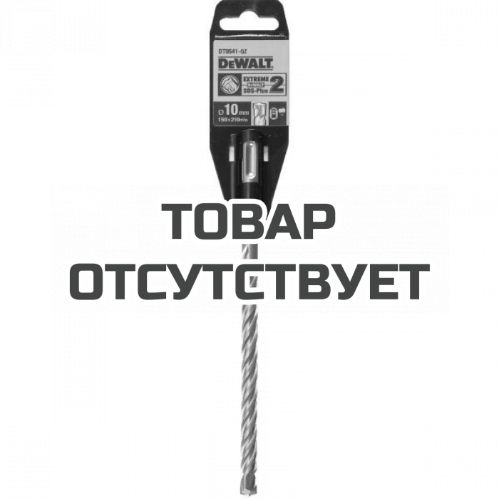 DT9541QZ — Бур DeWALT EXTREME DT9541, SDS-Plus, 10 x 210 x 150 DEWALT