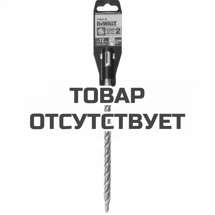 DT9554QZ — Бур DeWALT EXTREME DT9554, SDS-Plus, 12 x 260 x 200 DEWALT