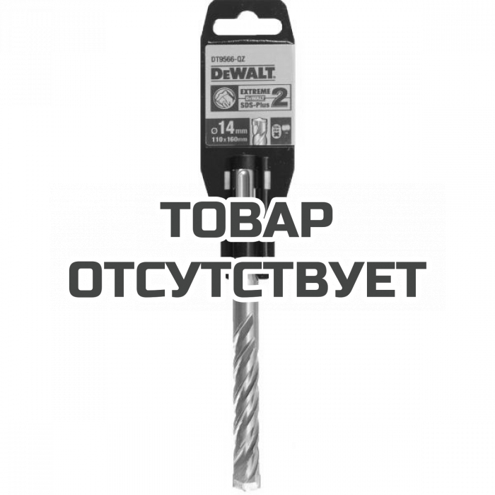 DT9566QZ — Бур SDS-Plus 14/160мм DeWALT EXTREME DT9566 DEWALT