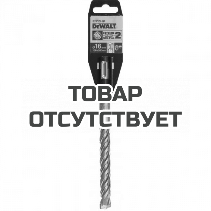 DT9579QZ — Бур DeWALT EXTREME DT9579, SDS-Plus, 16 x 200 x 150 DEWALT