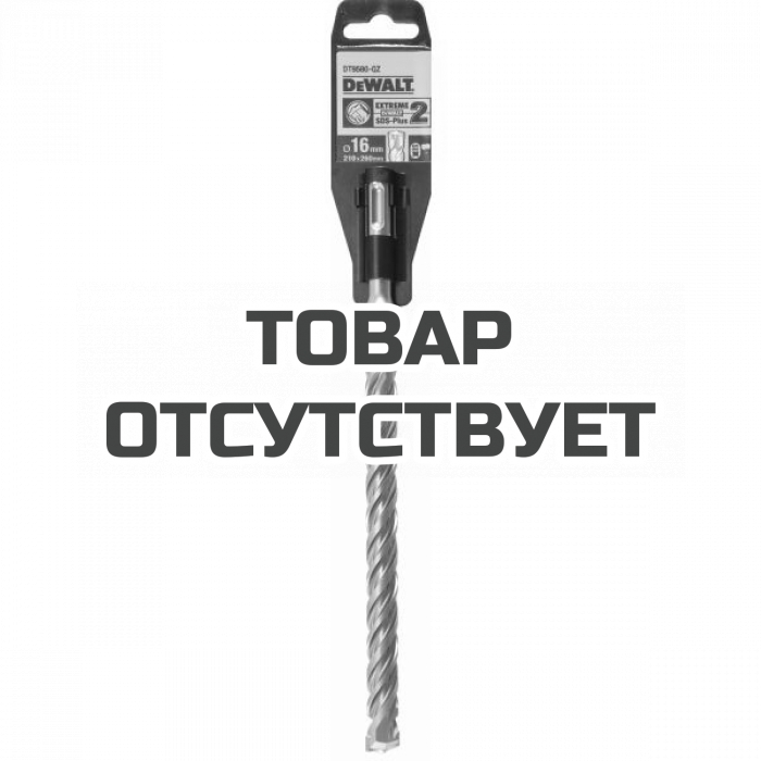 DT9580QZ — Бур DeWALT EXTREME DT9580, SDS-Plus, (16 x 260 x 200) DEWALT
