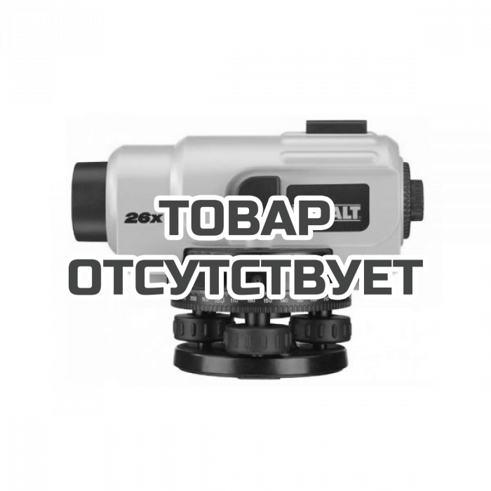 DW096PKXJ — Оптический нивелир DeWALT DW096PK, 26-кратный DEWALT