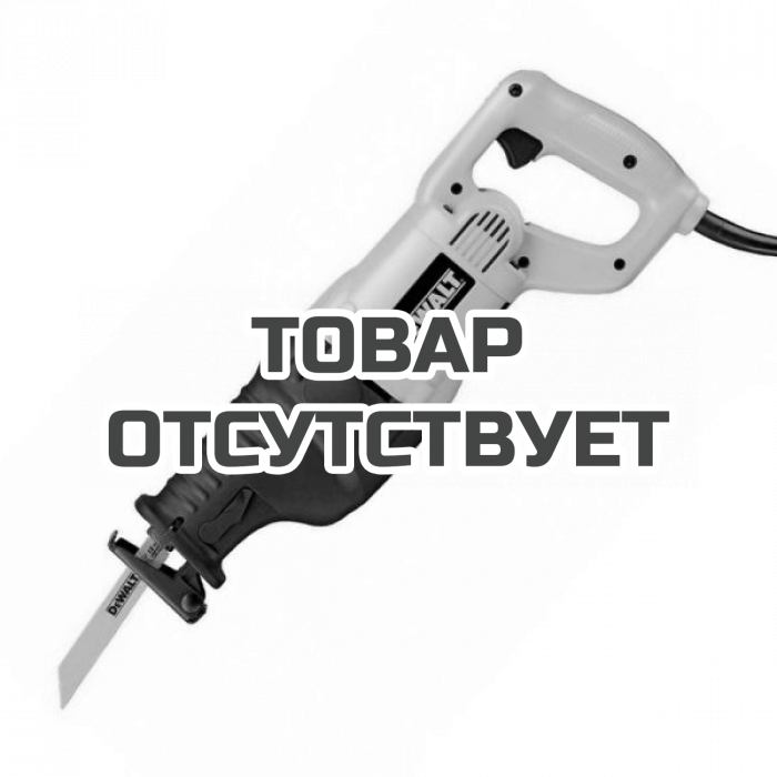 DW311KQS — Сабельная пила DeWALT DW311K, 1200 Вт, 0-2600 ход/мин DEWALT