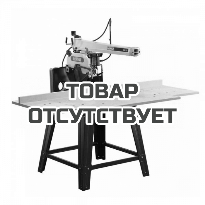 DW721KNQS — Радиально-консольная пила DeWALT DW721KN, 220 В, 2000 Вт DEWALT