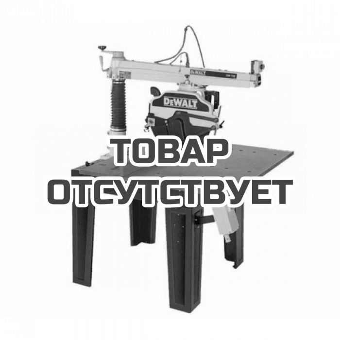 DW729KNXS — Радиально-консольная пила DeWALT DW729KN, 380 В, 4000 Вт DEWALT