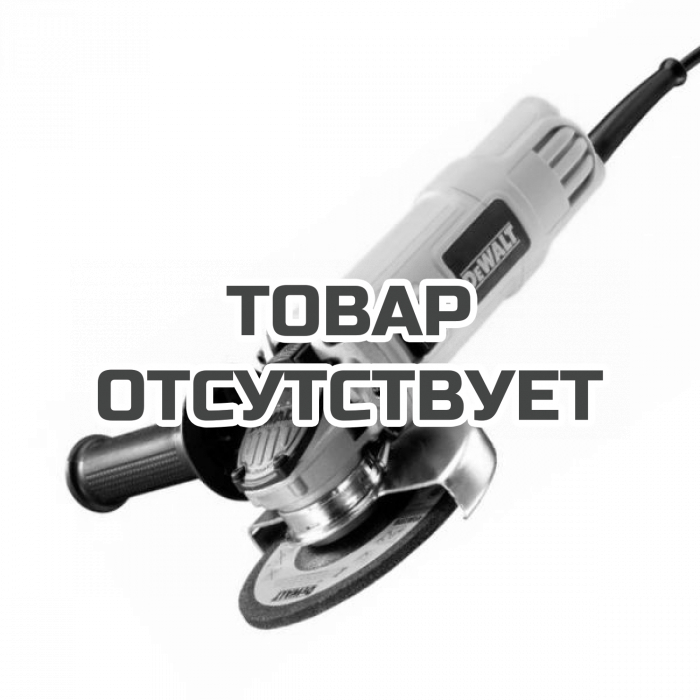 DWE4151KS — Угловая шлифмашина DeWALT DWE4151, 900 Вт, 125 мм DEWALT