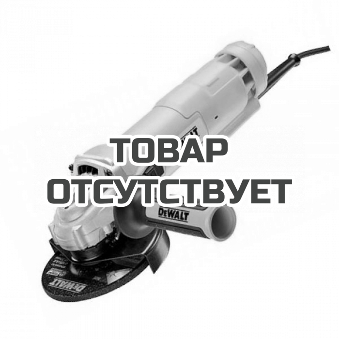 DWE4215KS — Угловая шлифмашина DeWALT DWE4215, 1200 Вт, 125 мм DEWALT