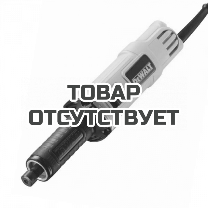 DWE4884QS — Прямошлифовальная машина DeWALT DWE4884, 450 Вт DEWALT