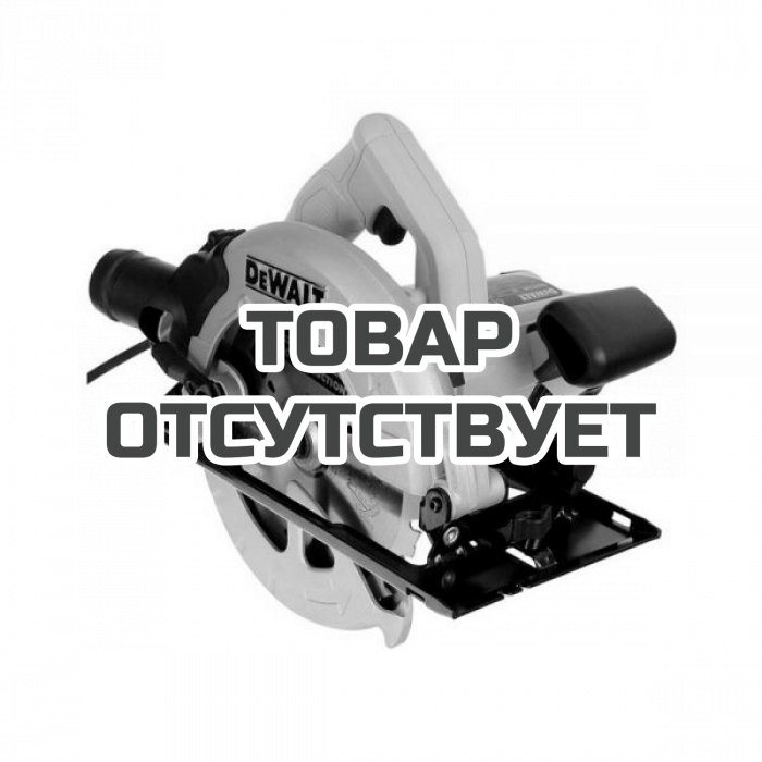 DWE560BKS — Дисковая ручная пила DeWALT DWE560B, 1350 Вт DEWALT