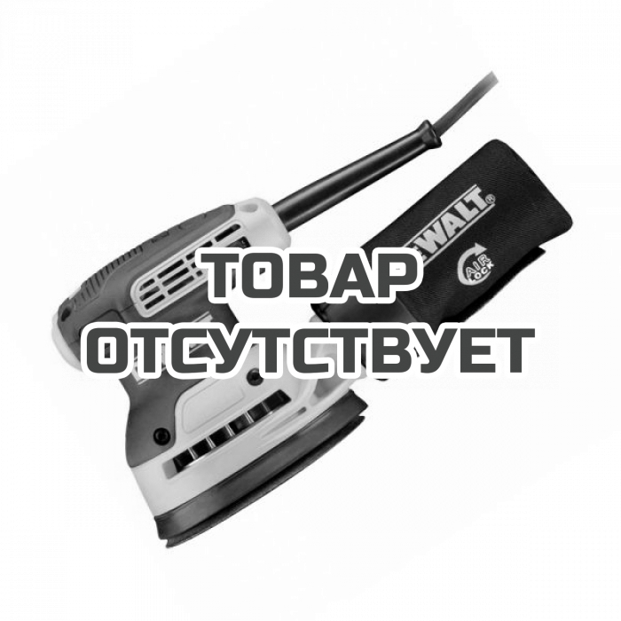 DWE6423QS — Эксцентриковая шлифмашина DeWALT DWE6423, 280 Вт, 125 мм DEWALT