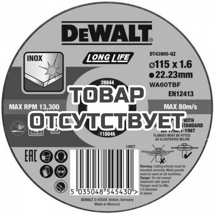 DT43905QZ — Круг отрезной DeWALT DT43905, высокий ресурс, 115 x 22.2 x 1.6 мм, тип 41 DEWALT
