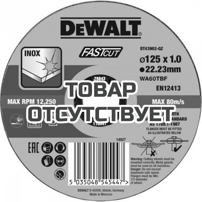 DT43902QZ — Круг отрезной DeWALT DT43902, быстрый рез, 125 x 22.2 x 1 мм, тип 41 DEWALT