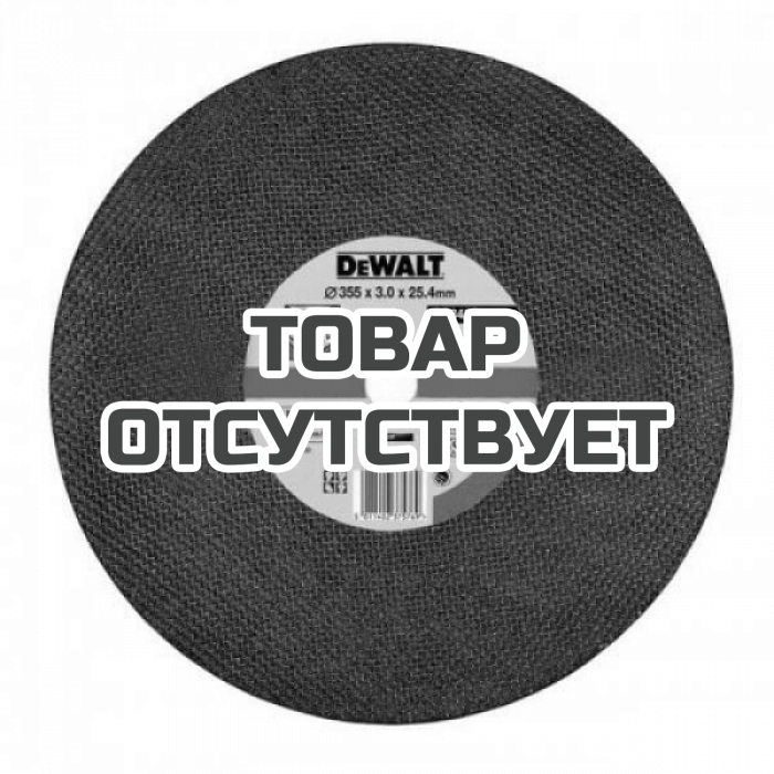 DT3450QZ — Круг отрезной DeWALT DT3450, по металлу, 355 x 25.4 x 3 мм DEWALT
