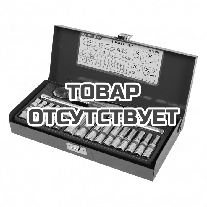 2526MR — Набор торцевых головок KING TONY 2526MR KINGTONY