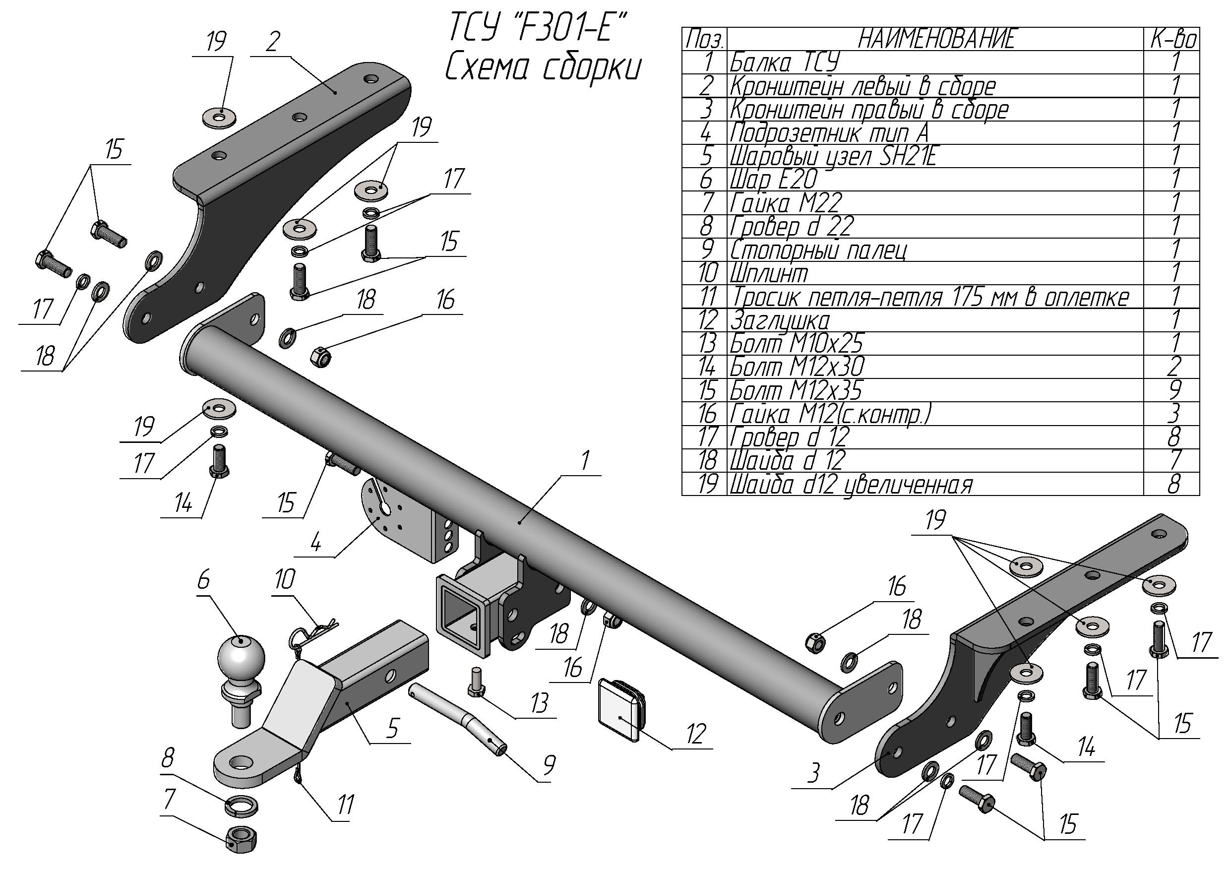 F301E — Фаркоп LEADER PLUS