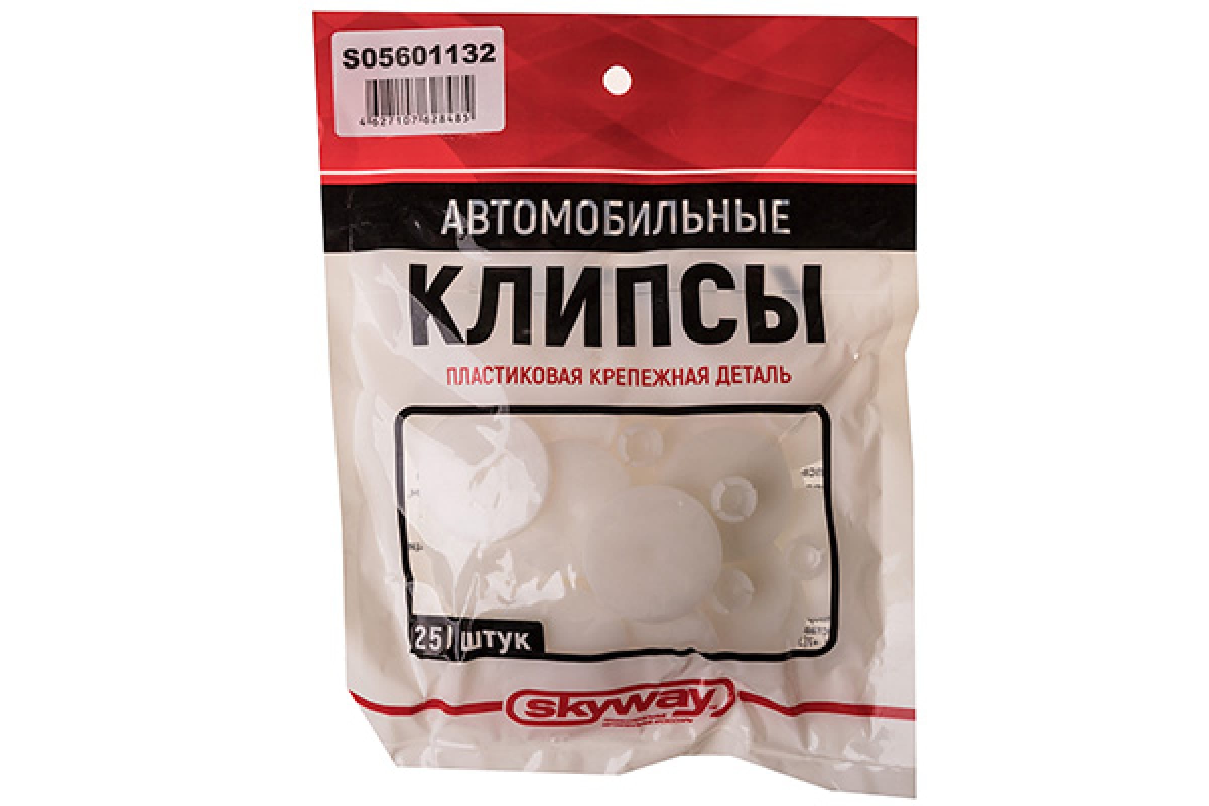 S05601132 — Клипса SKYWAY