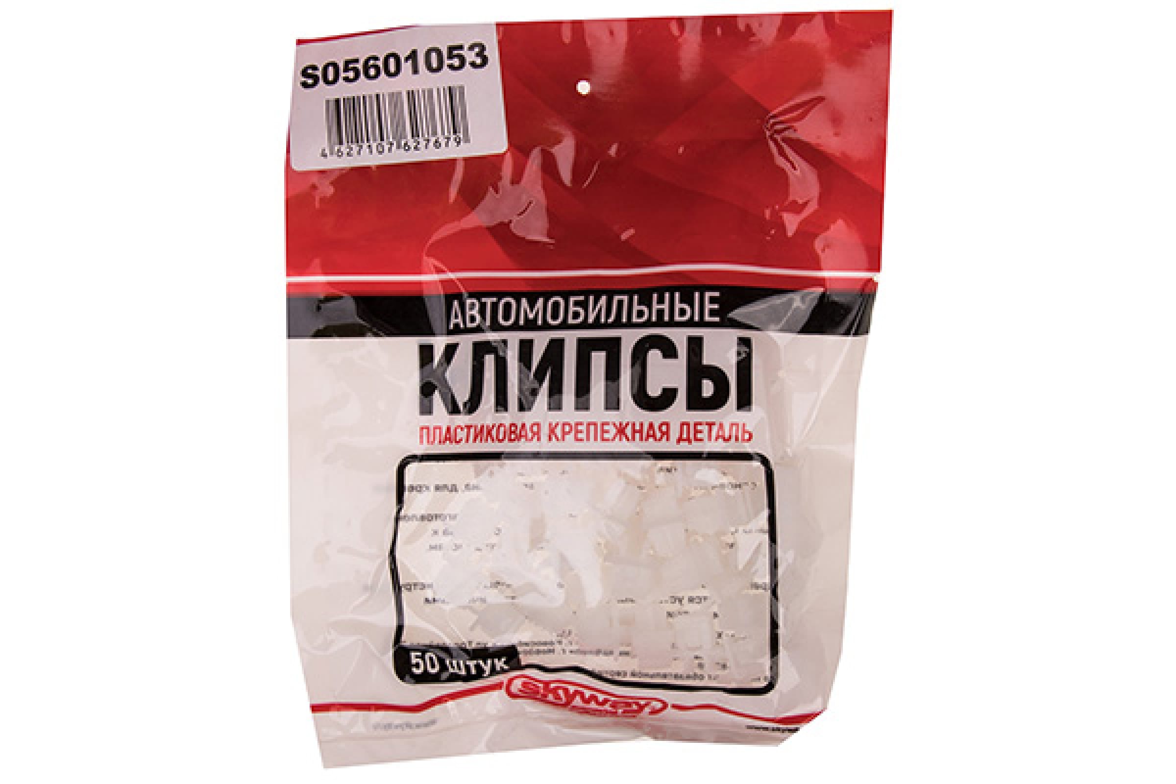 S05601053 — Клипса SKYWAY