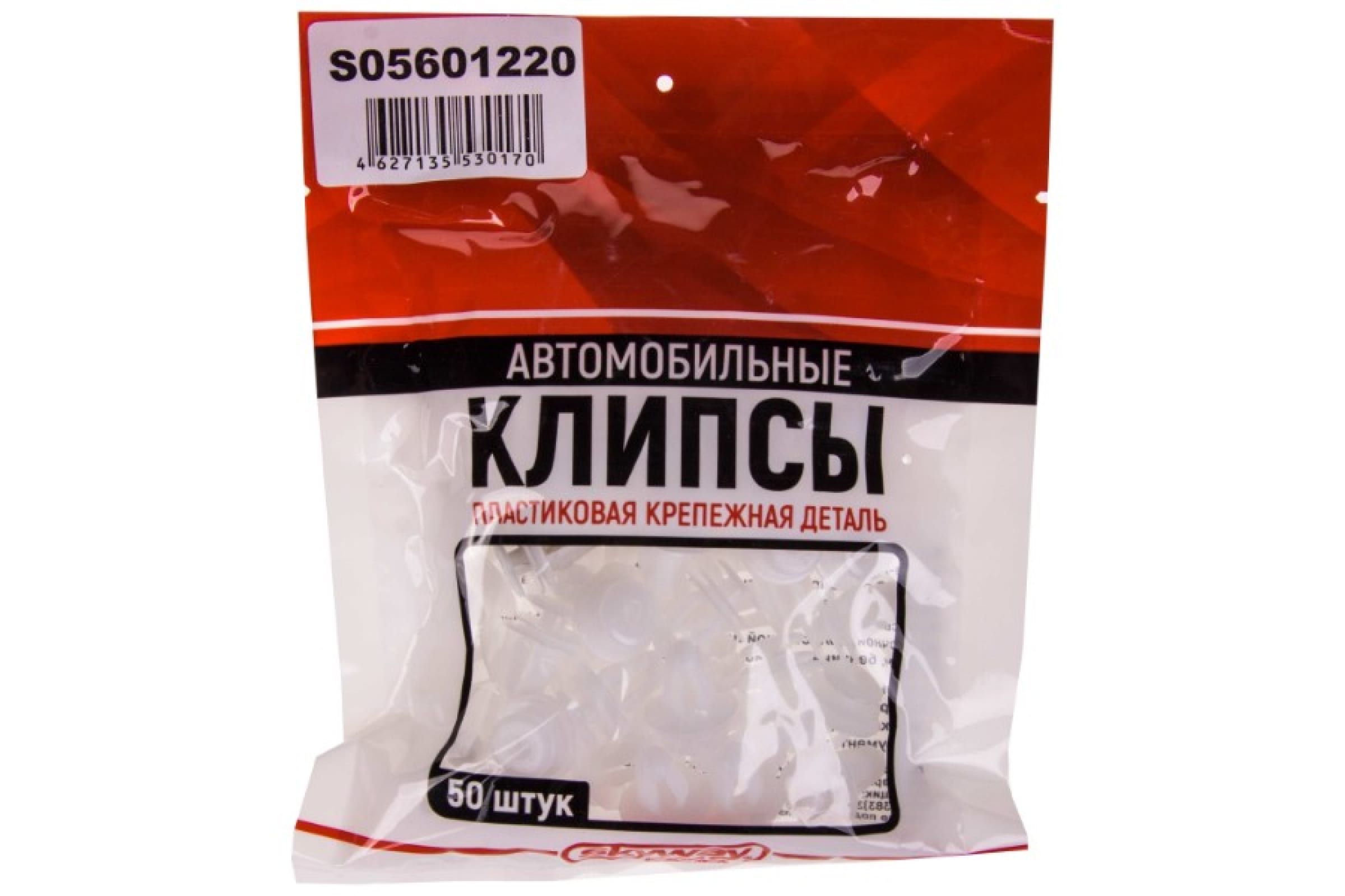 S05601220 — Клипса SKYWAY