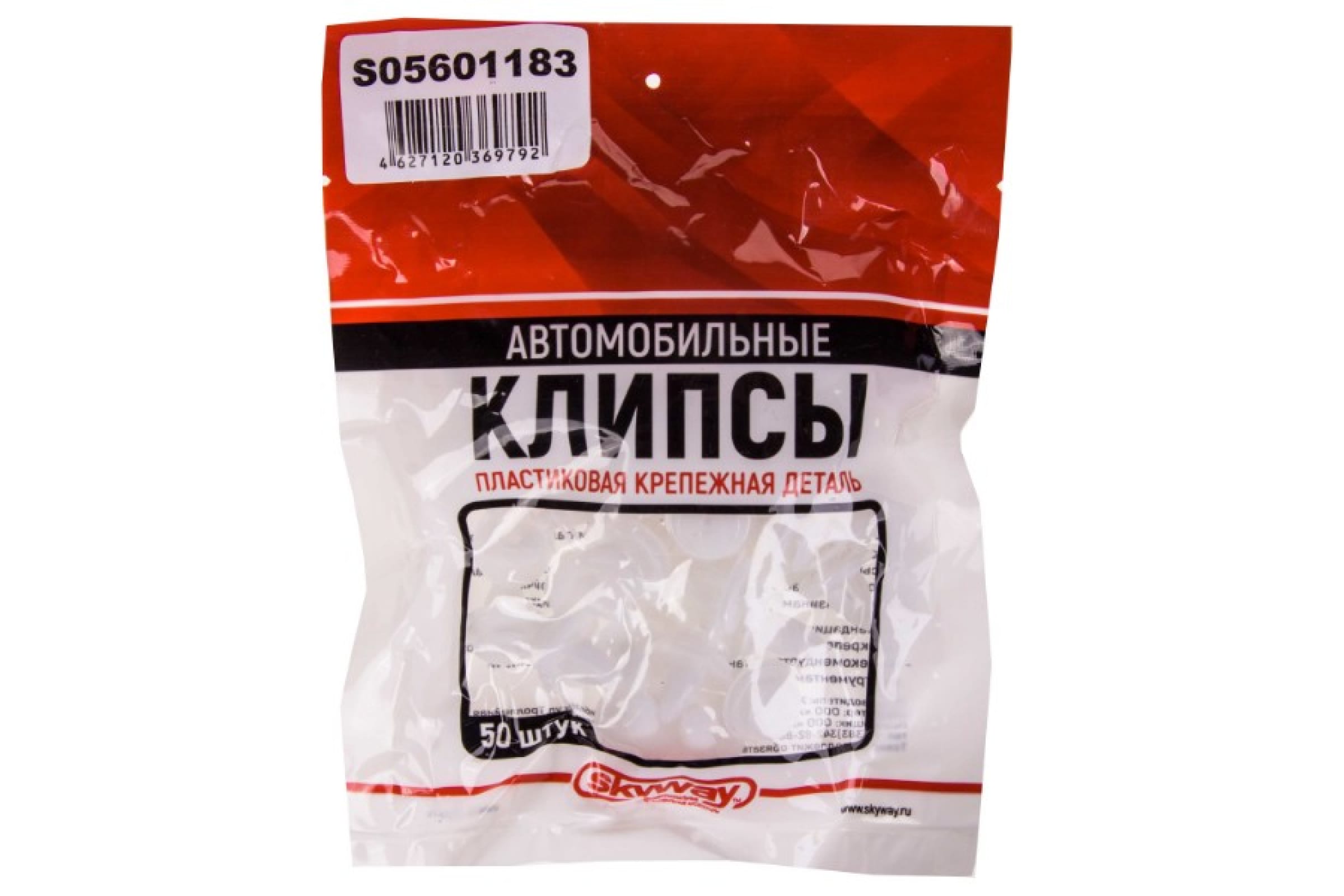 S05601183 — Клипса для салона дверей багажника SKYWAY