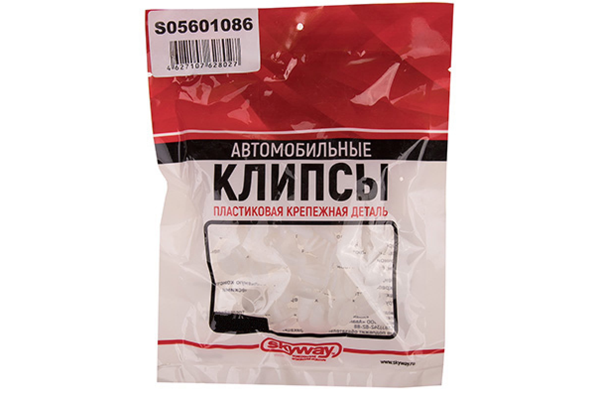 S05601086 — Клипса универсальная SKYWAY