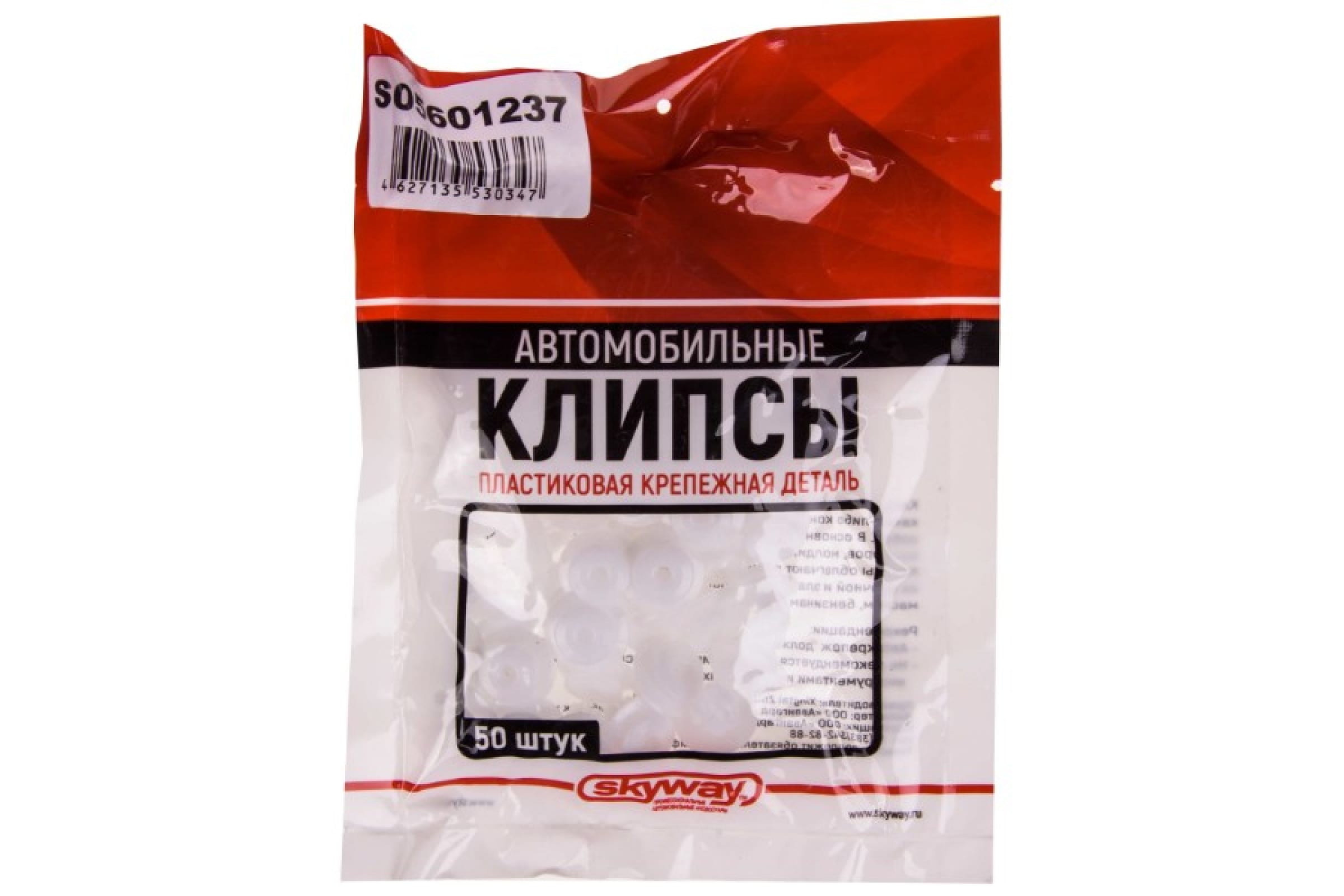 S05601237 — Клипса для порогов TOYOTA AVENSIS SKYWAY 237 S05601237 SKYWAY