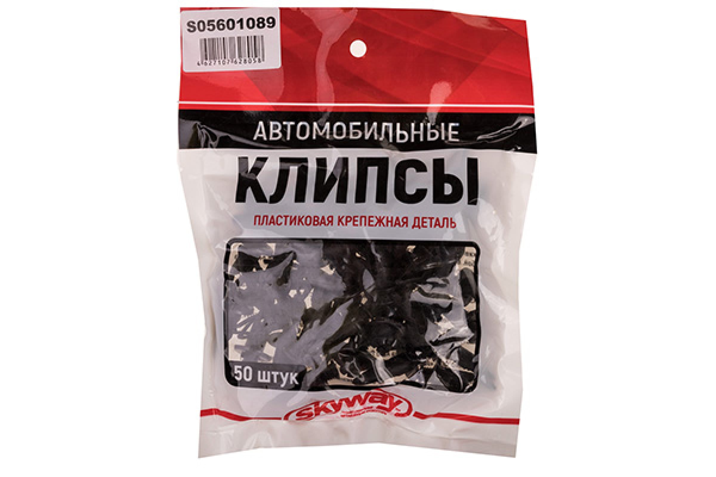 S05601089 — Клипса SKYWAY