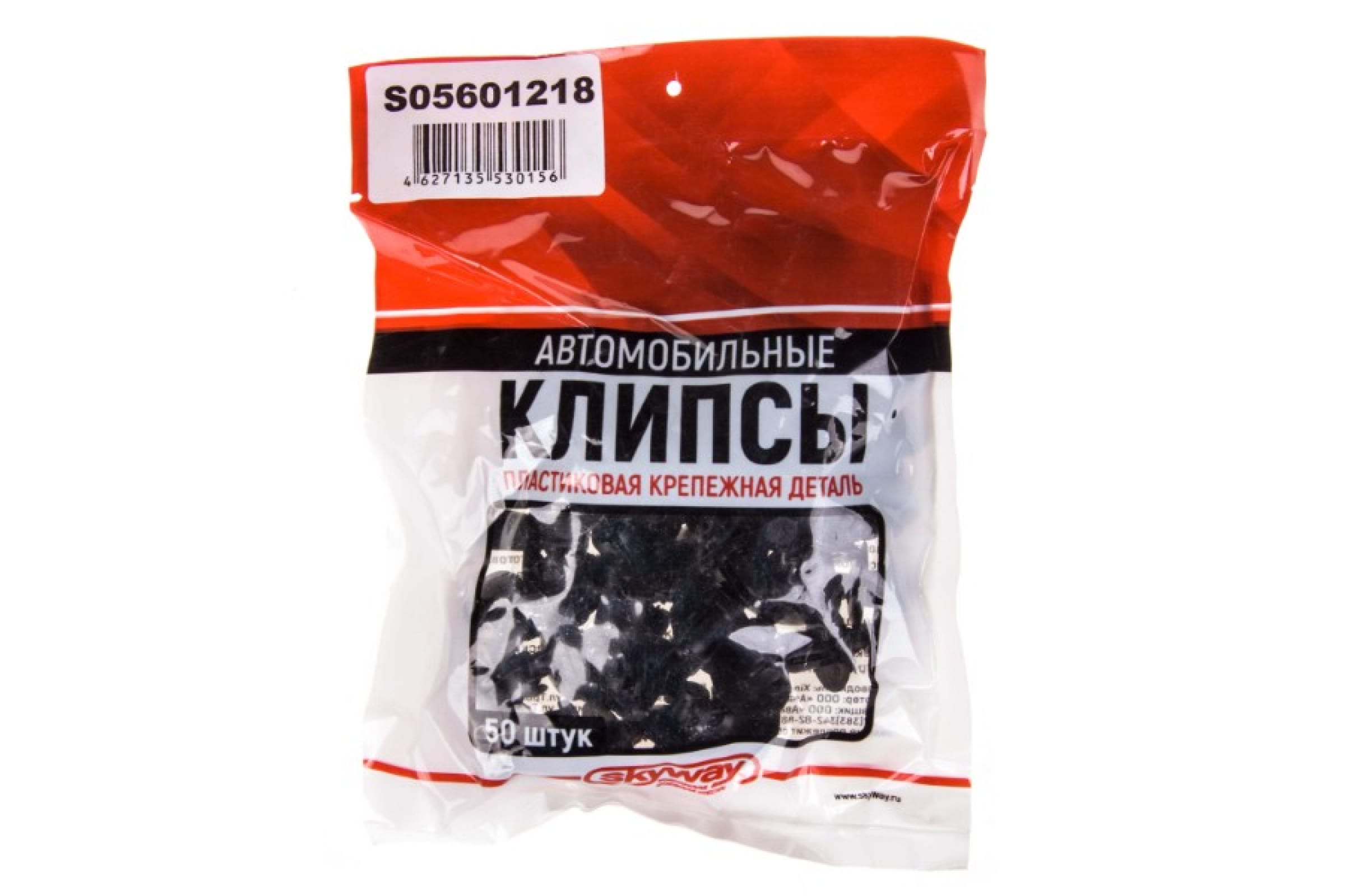 S05601218 — Клипса NISSAN BLUEBIRD SYLPHY 218 для порогов SKYWAY S05601218 SKYWAY