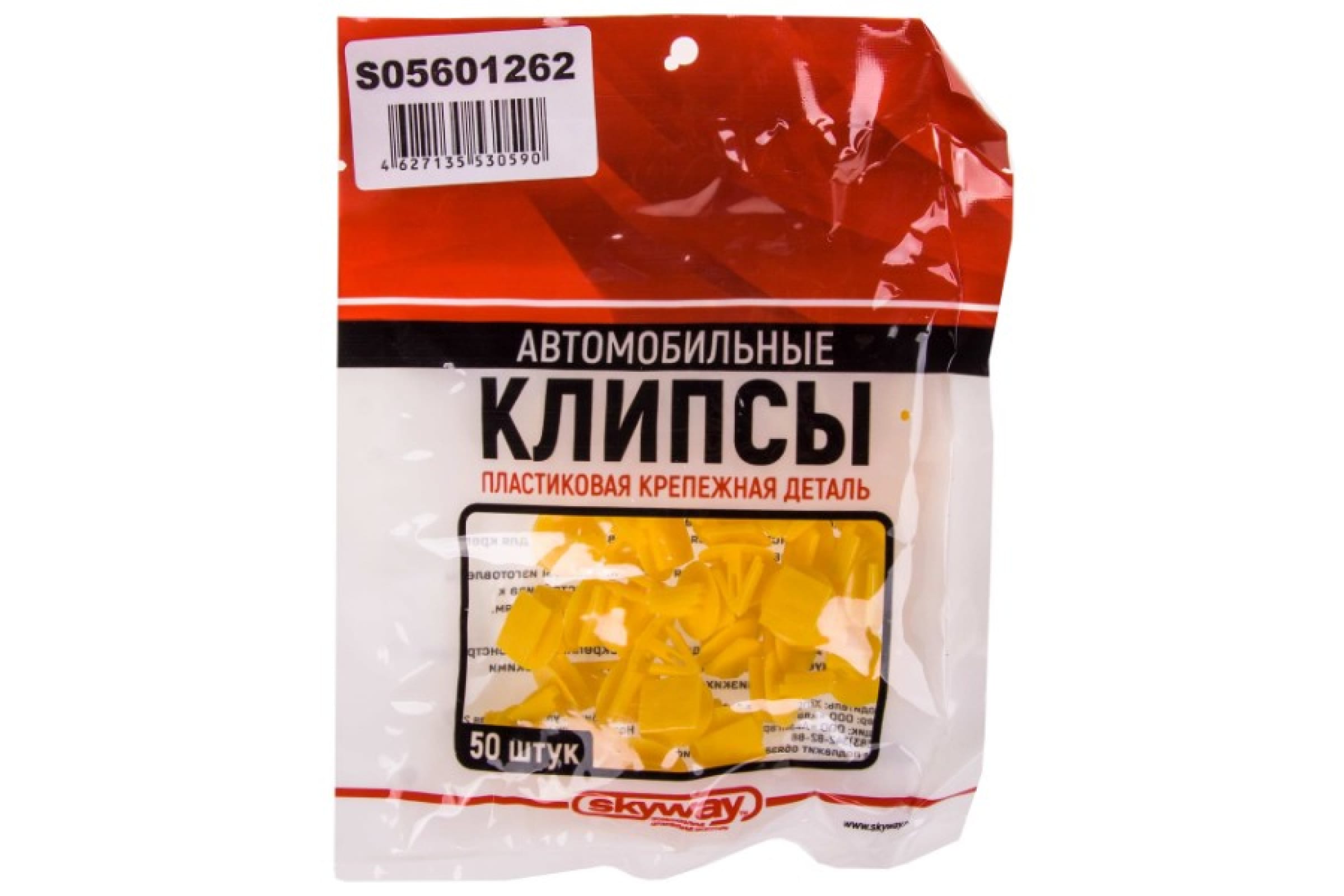 S05601262 — Клипса для решетки радиатора SKYWAY