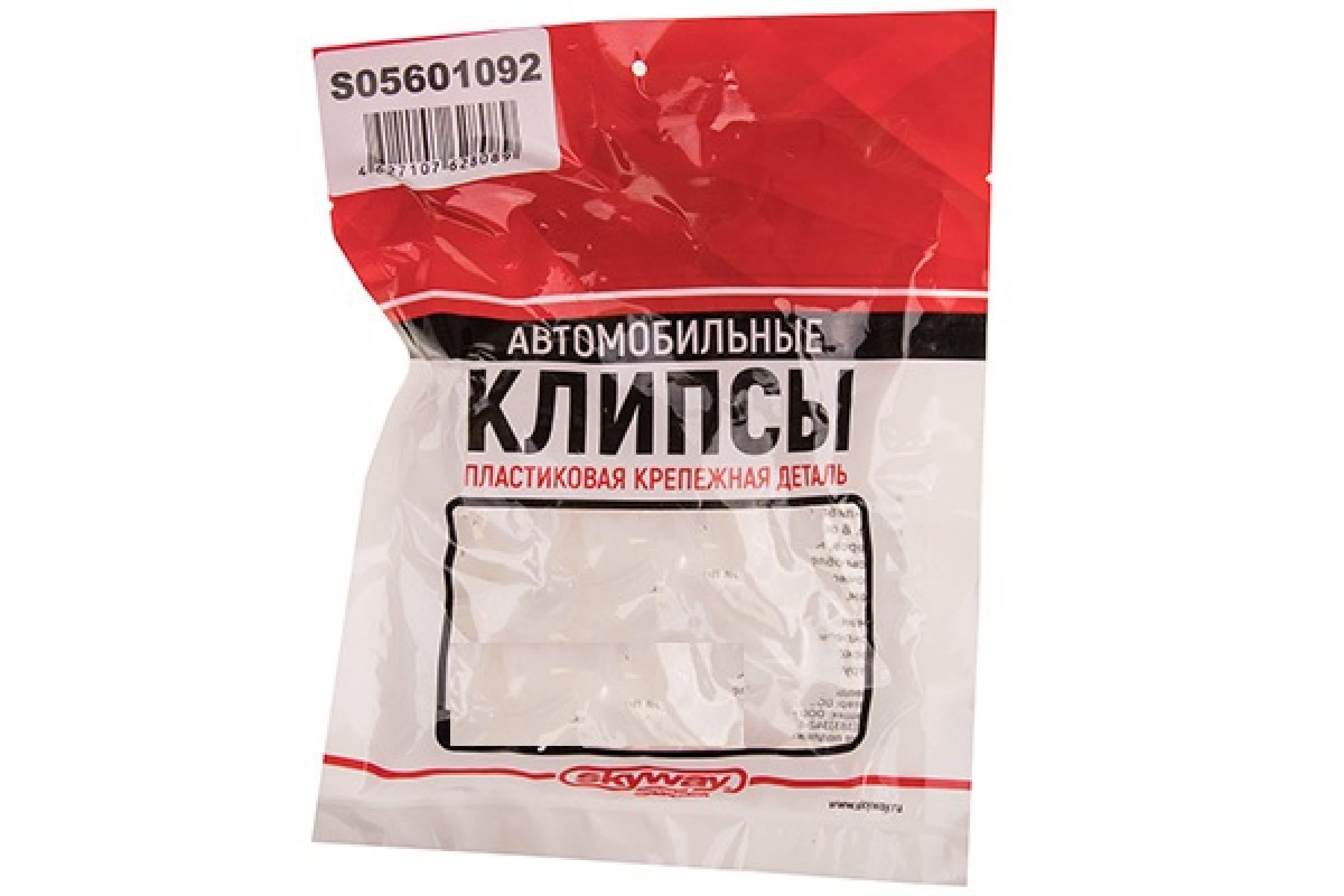 S05601092 — Клипса SKYWAY