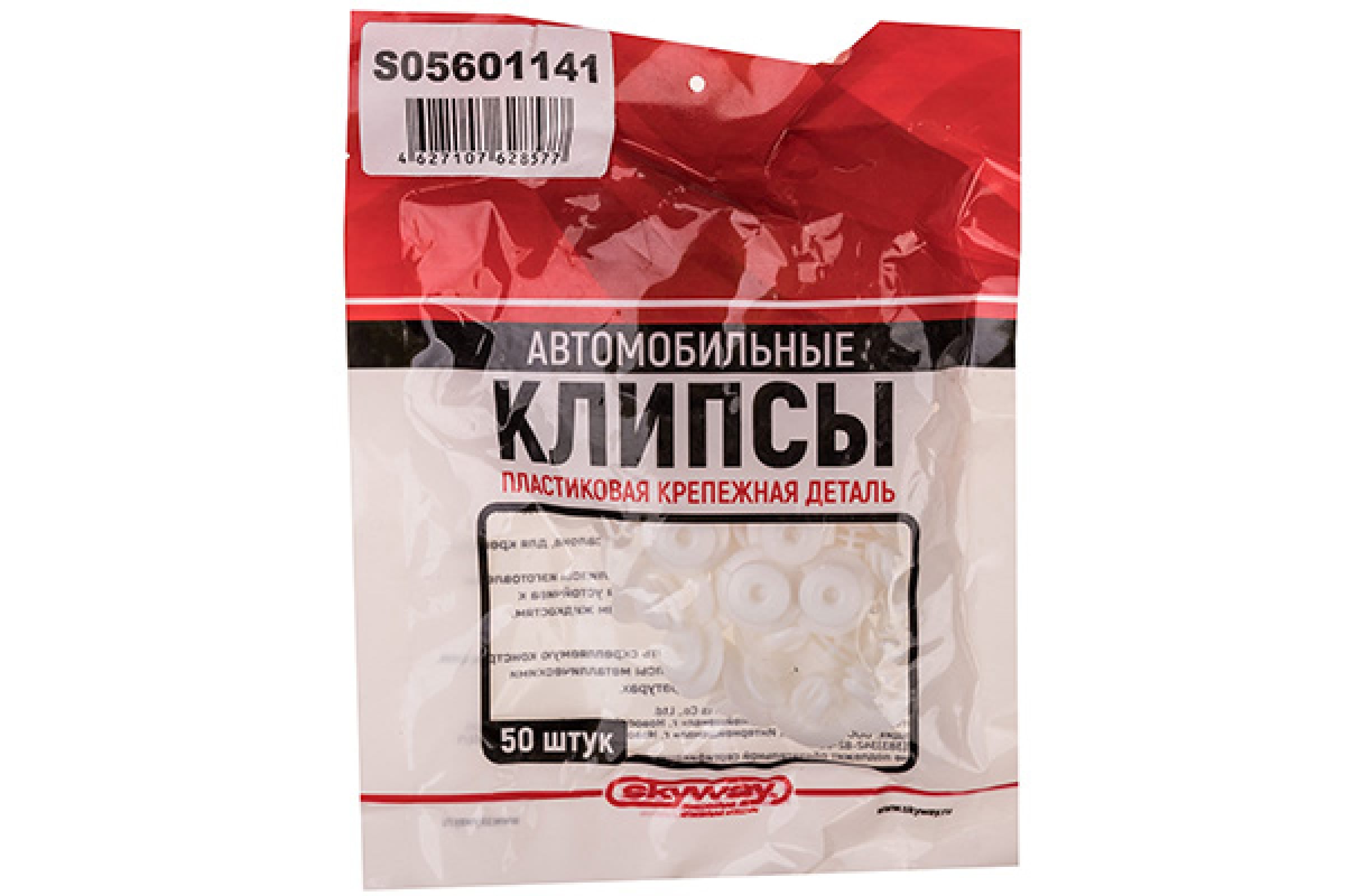 S05601141 — Клипса SKYWAY