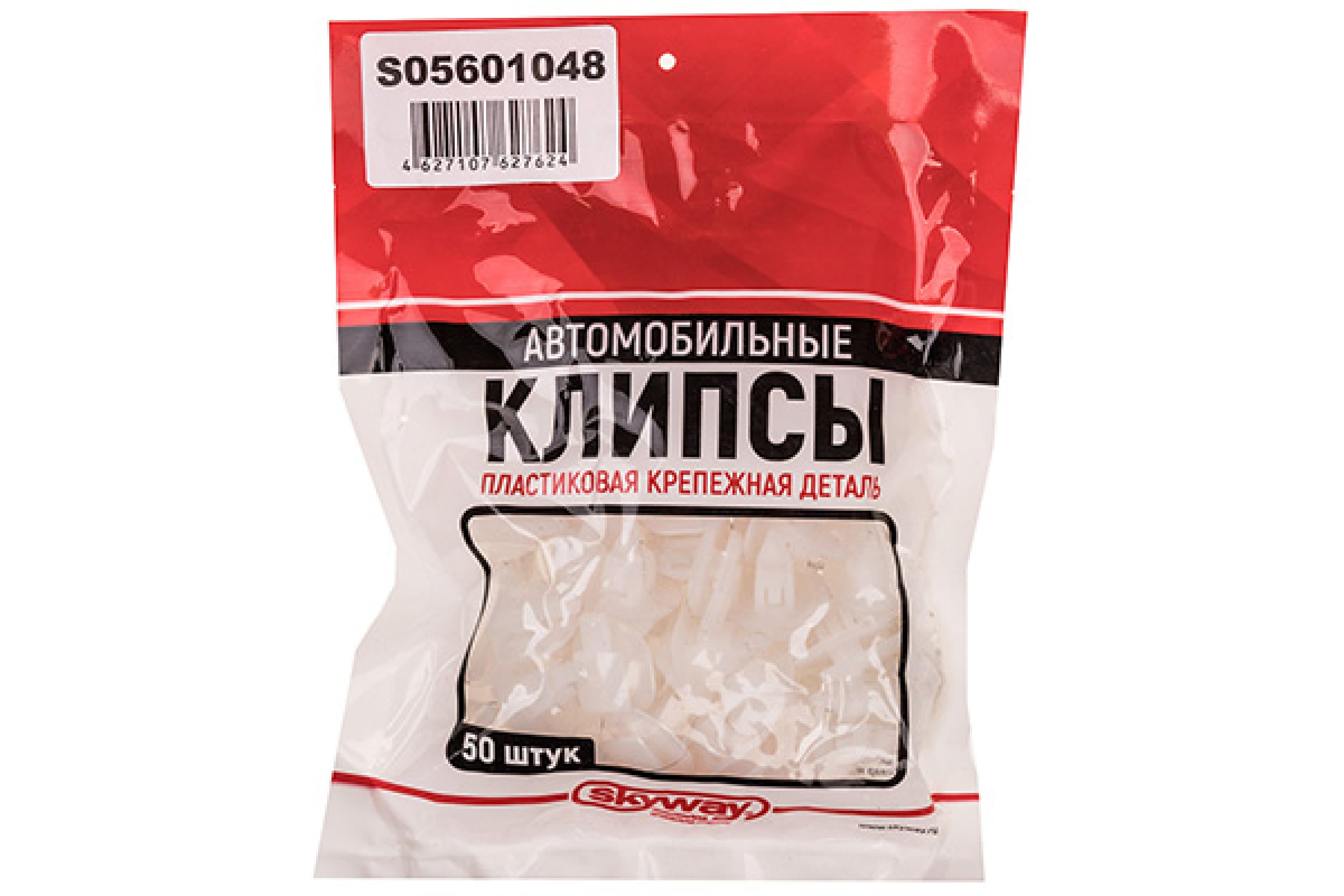 S05601048 — Клипса для обшивки двери SKYWAY