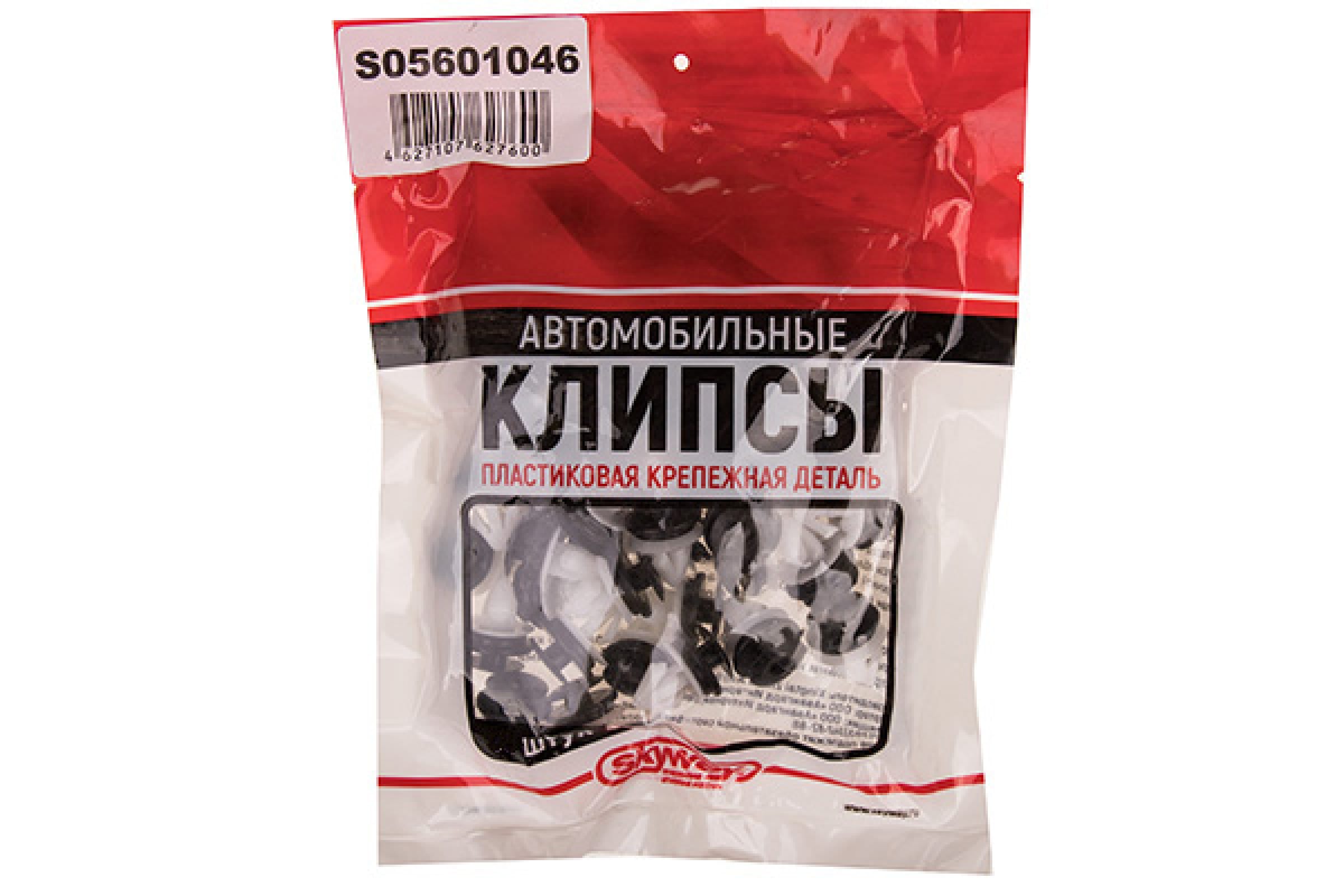 S05601046 — Клипса универсальная SKYWAY