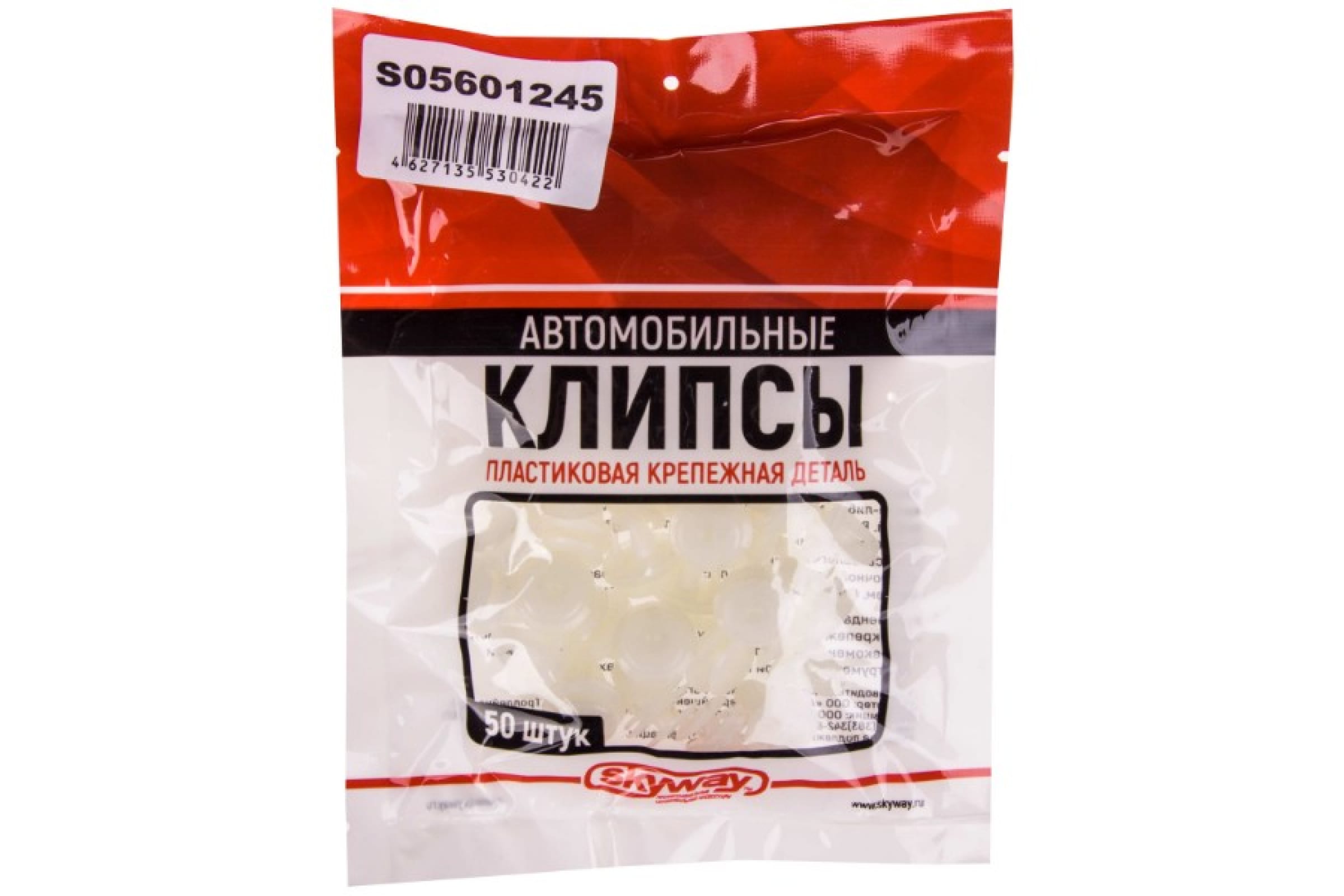 S05601245 — Клипса SKYWAY