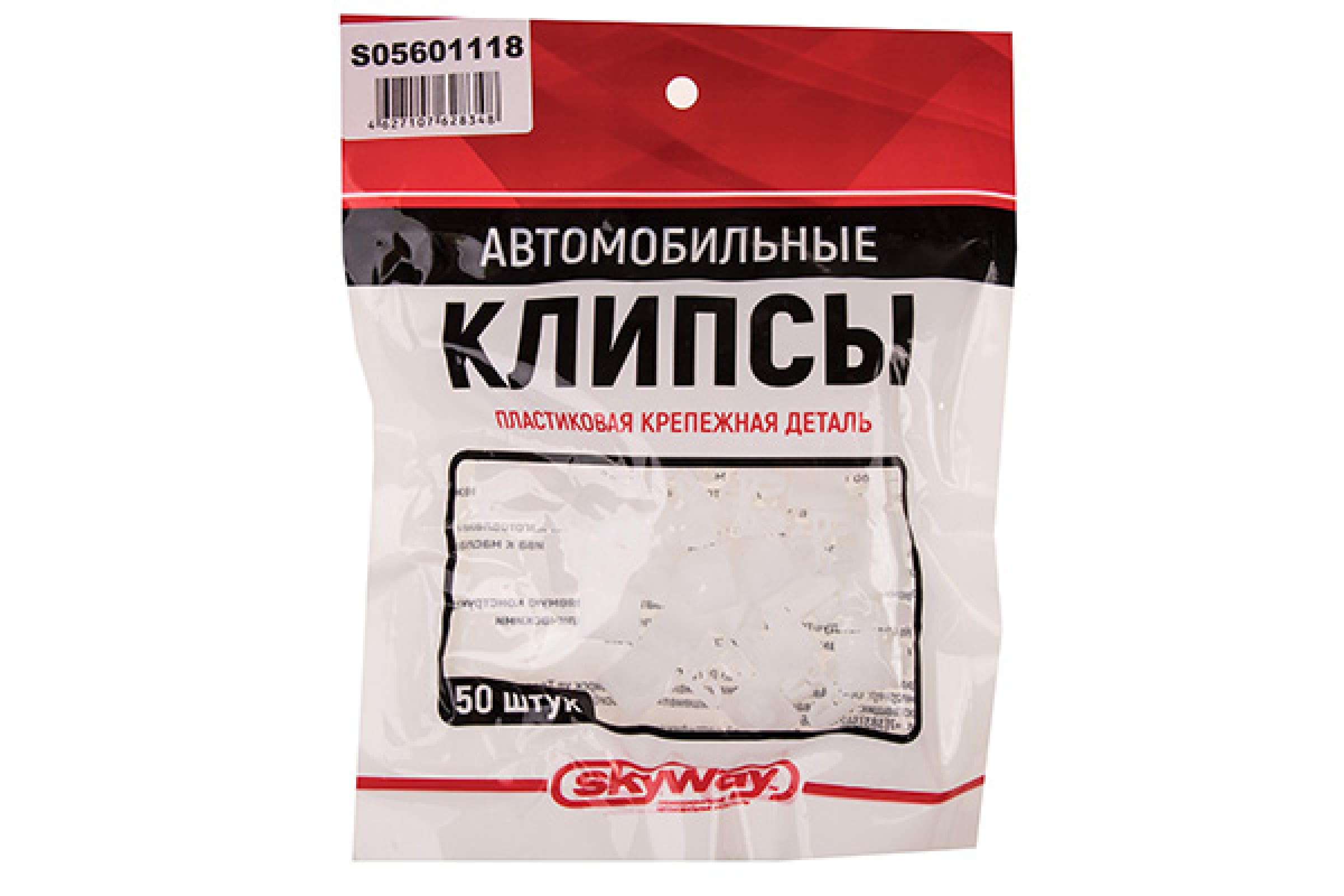 S05601118 — Клипса SKYWAY