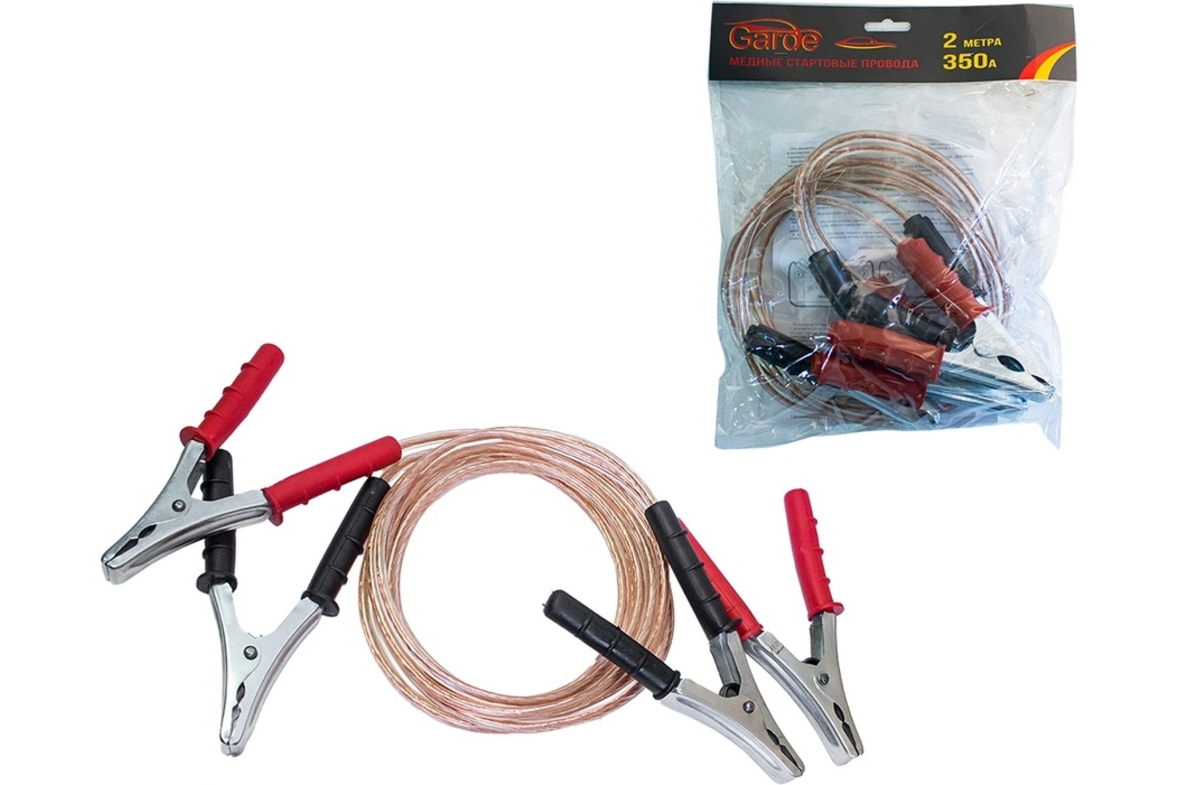 GSP350 — Провода прикуривателя Garde 350 А, 2 м GSP350 GARDE