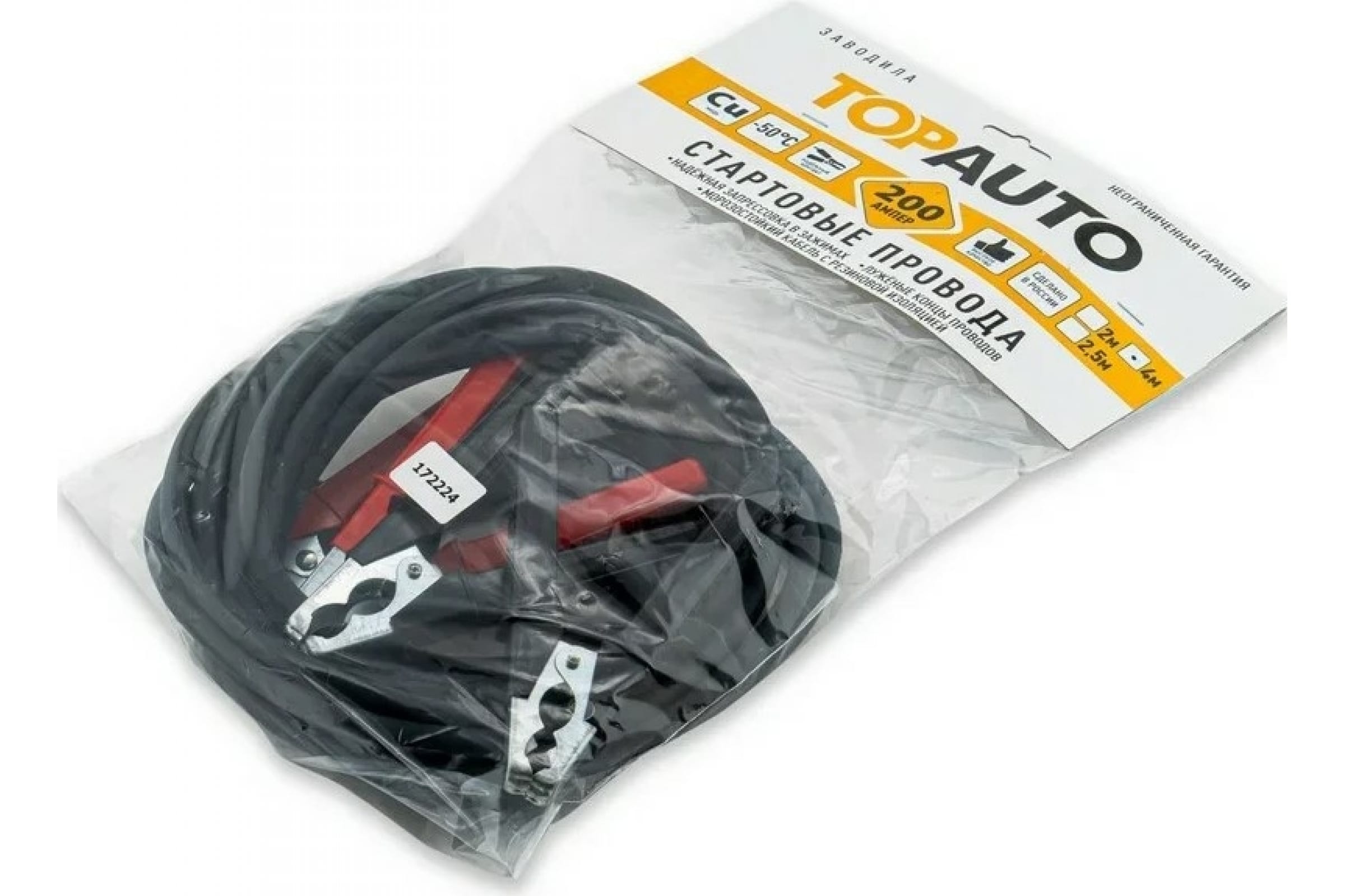 17222 — Стартовые провода TOPAUTO ЗавоДилА 200 Ампер длина 2,5 м 17222 TOPAUTO