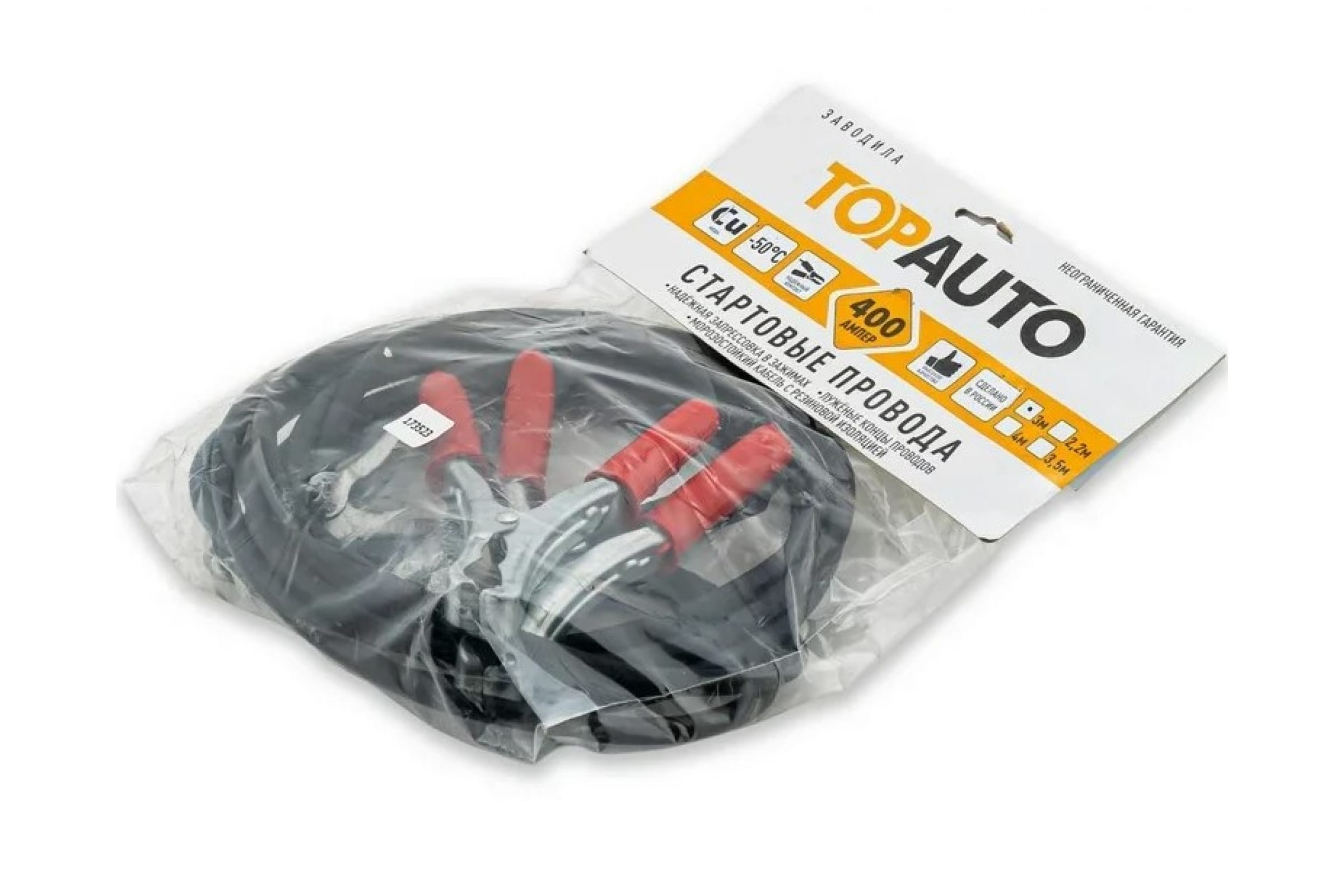 172423 — Стартовые провода TOPAUTO ЗавоДилА 300 Ампер длина 2,5 м 172423 TOPAUTO