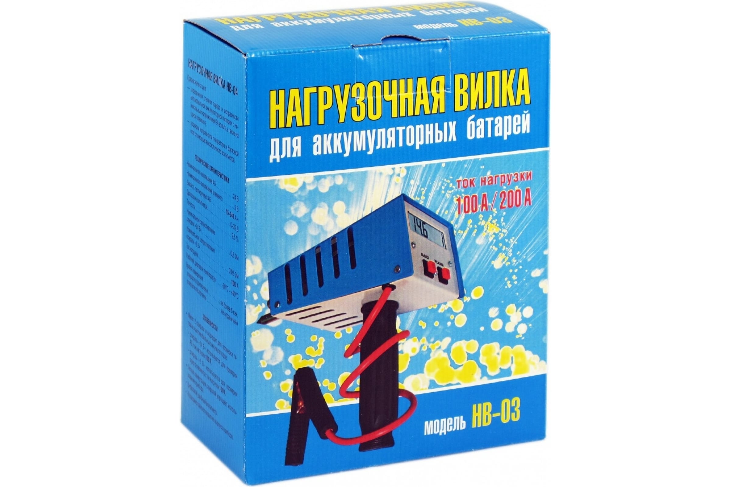 2003 — Вилка нагрузочная ВЫМПЕЛ