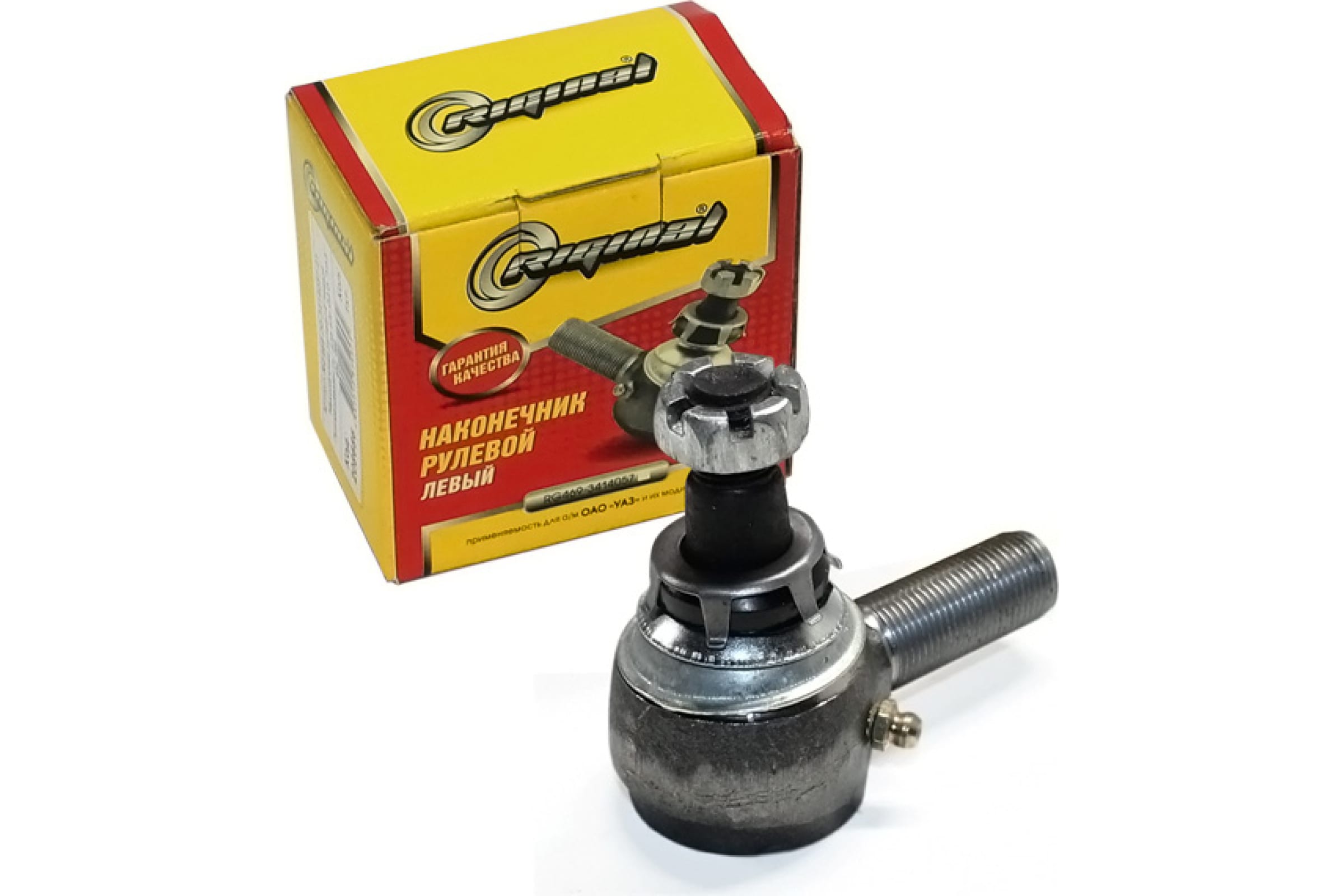 RG469341405701 — Наконечник рулевойевый для а уаз RIGINAL