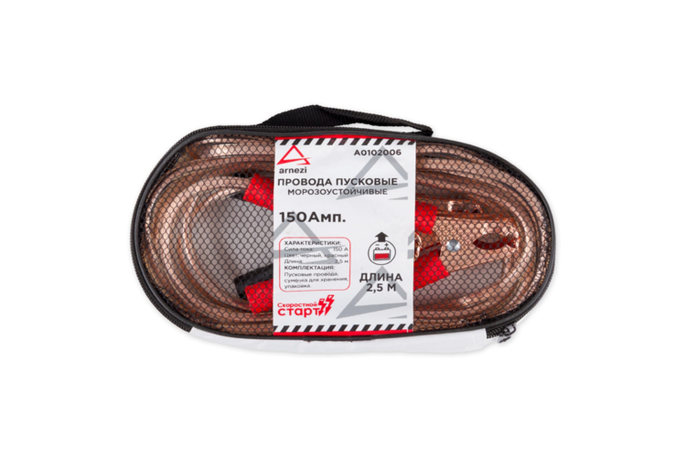 A0102006 — Провода прикуривания АКБ 150А 2,5 м в сумке (12В, d=7 мм 64жил, силиконовые, -40С) ARNEZI A0102006 ARNEZI