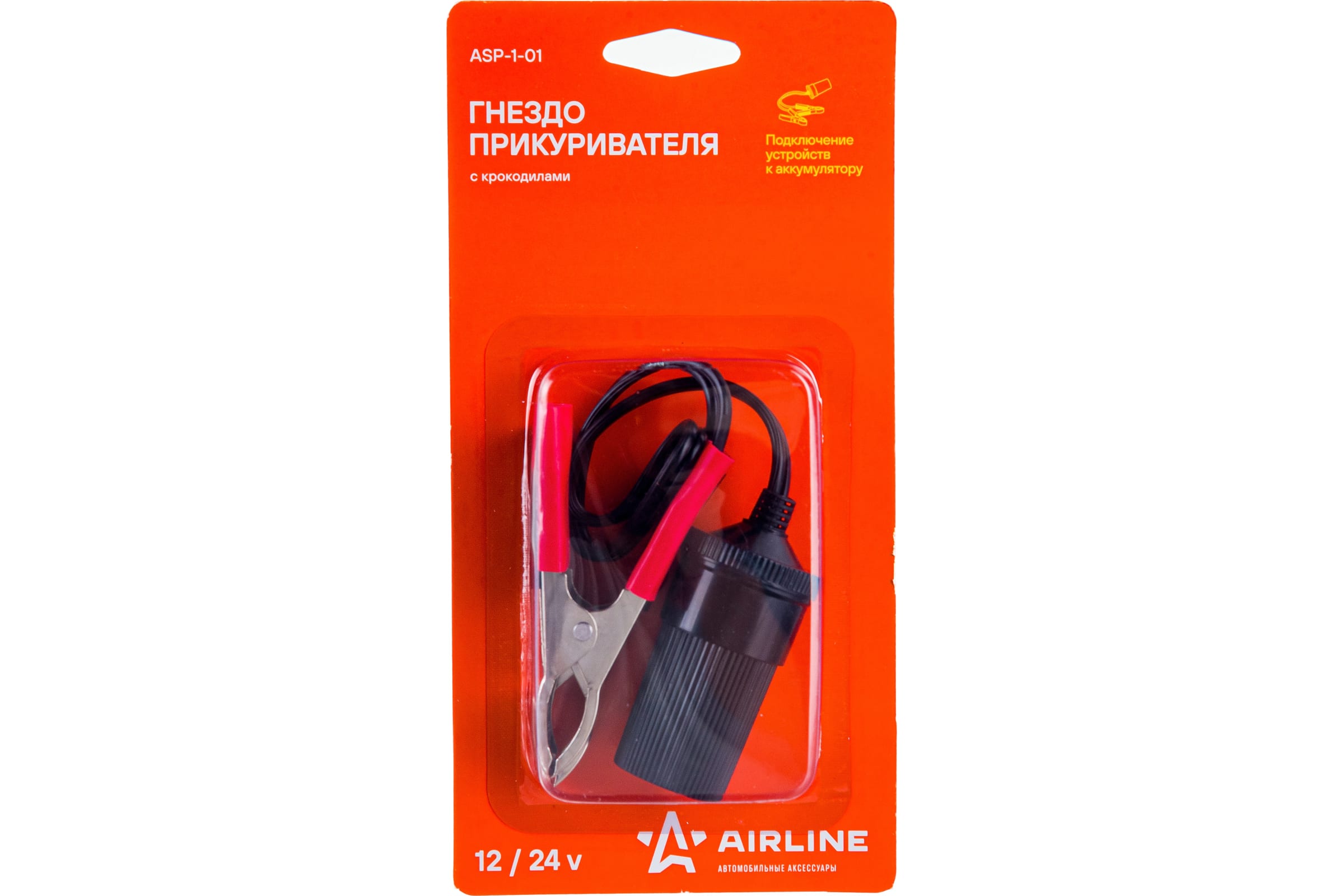 ASP101 — Прикуриватель гнездо с крокодилами AIRLINE